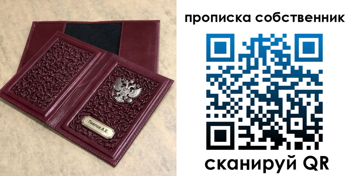 прописка 2025 в Касимове